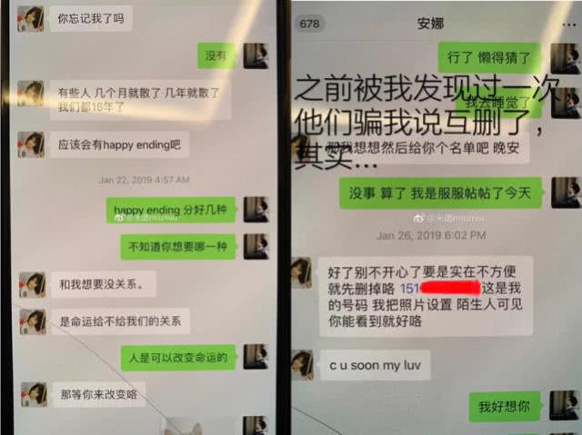 男子骚扰聊天记录被公开怒而报警的简单介绍