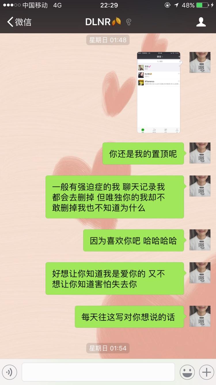 聊天记录里如何看男生喜欢你(怎么测试男生是否喜欢自己聊天记录)