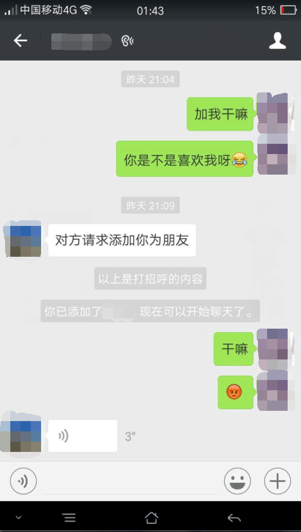 聊天记录不让看证明媳妇出轨么(发现老婆聊天记录但就不承认出轨)