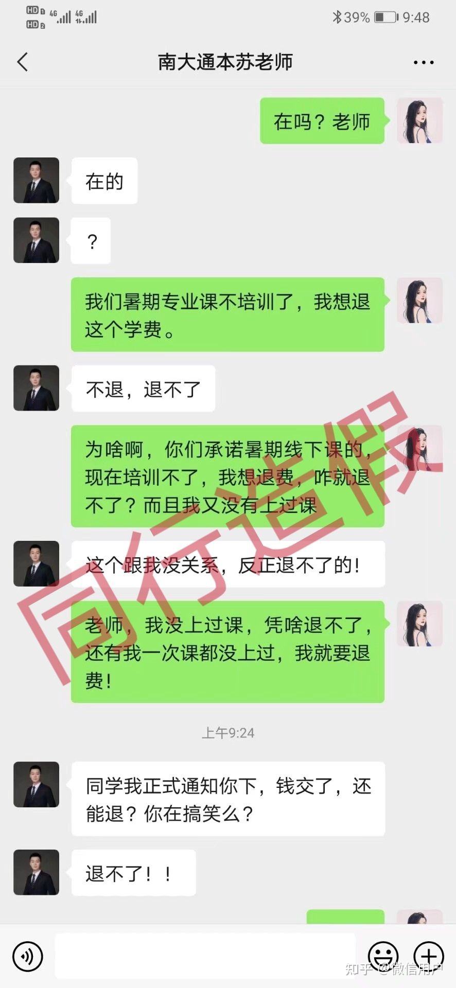 聊天记录有涉嫌违法内容(网上发聊天记录 是不是违法)