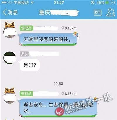 关于18岁女孩失踪后聊天记录的信息