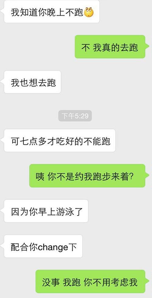 撩前男友的聊天记录(如何撩男朋友聊天记录)