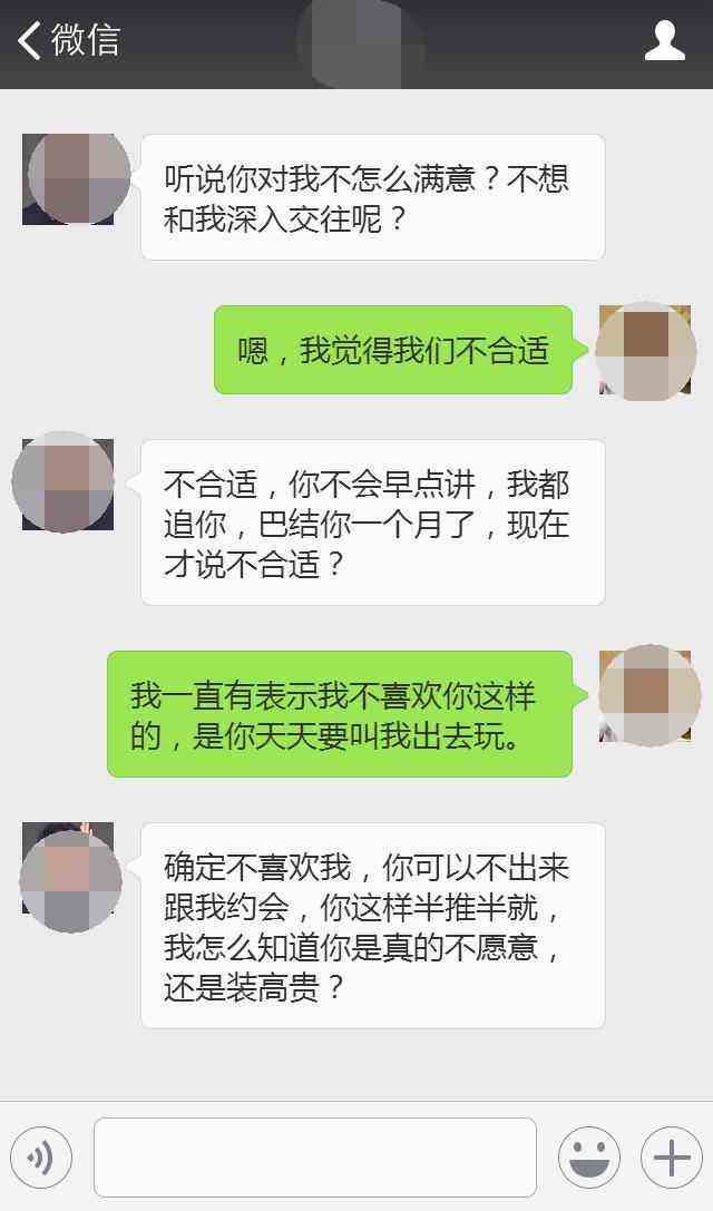 简单男女聊天记录(男女生微信聊天记录)