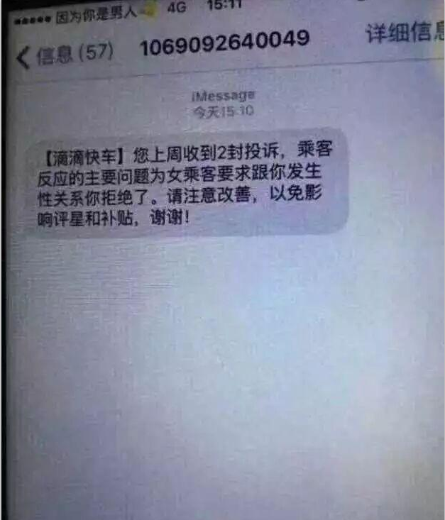 滴滴出行怎么看聊天记录(滴滴打车怎么查看聊天记录)