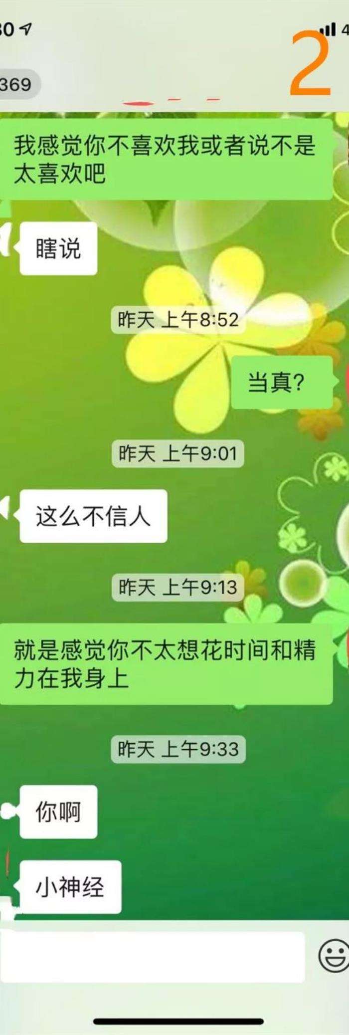 这样与喜欢的人聊天记录(怎么跟自己喜欢的人聊天记录)