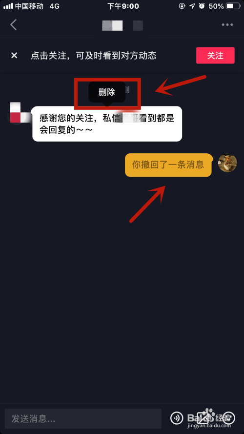 抖音怎么查询删除聊天记录(在抖音上怎么查删除的聊天记录)