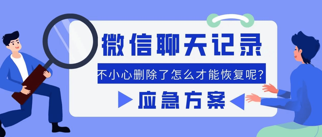 微信转移聊天记录迁移(微信聊天记录迁移的方法)