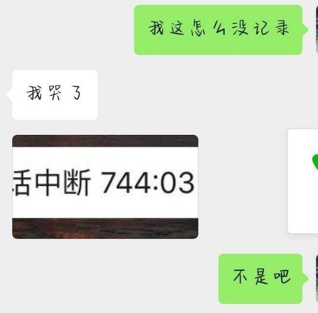 包含如何在聊天记录里面搜语音通话的词条