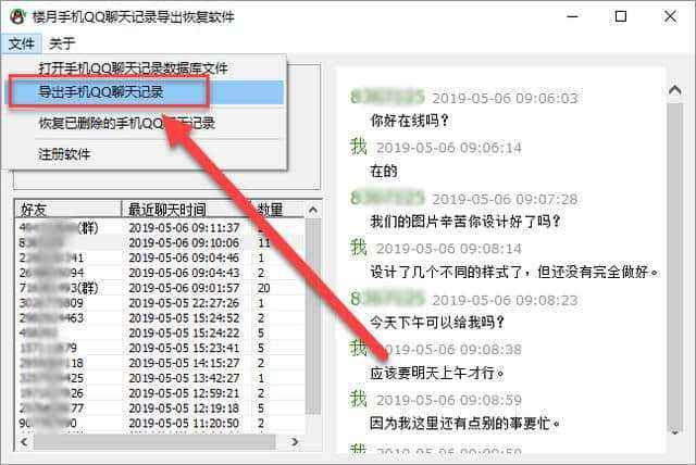 打印手机短信聊天记录(可以打印短信聊天记录嘛)