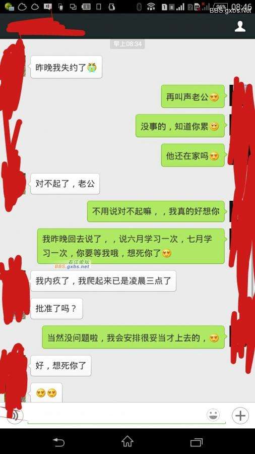 暧昧男的微信聊天记录(男女暧昧的微信聊天记录)