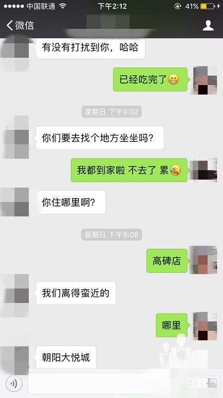 暧昧男的微信聊天记录(男女暧昧的微信聊天记录)