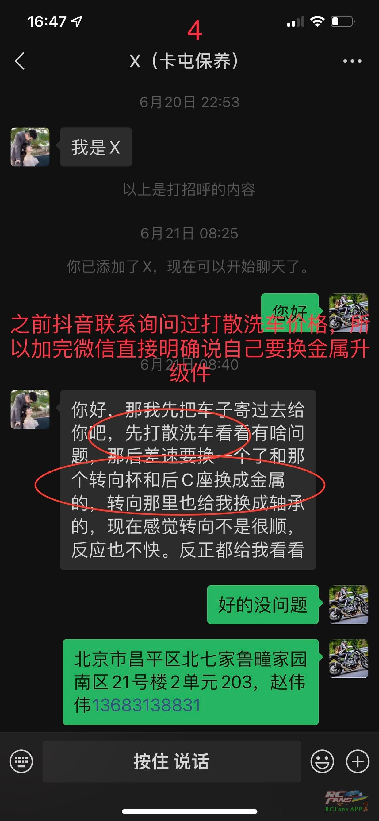 25张聊天记录截图卡点的简单介绍