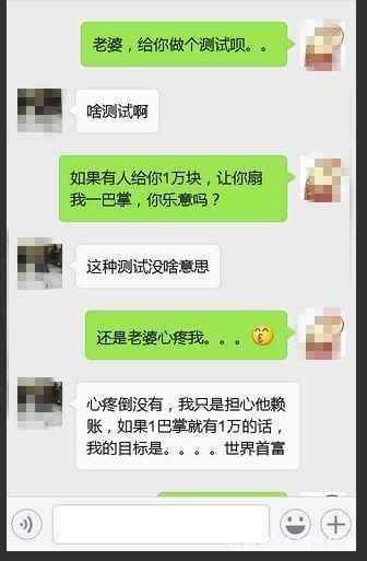 夫妻之间搞笑的的聊天记录的简单介绍