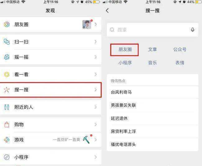 微信运动怎么清除聊天记录(微信运动如何清除自己的运动数据)