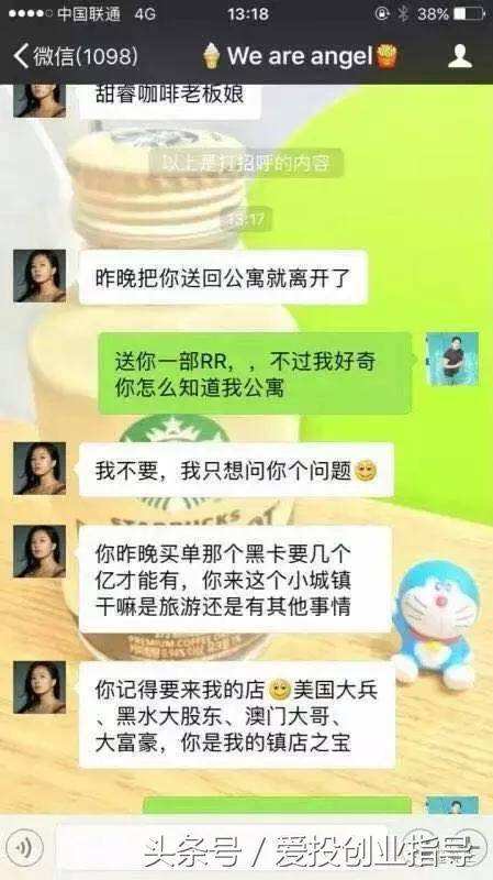 关于少妇主动微信聊天记录的信息