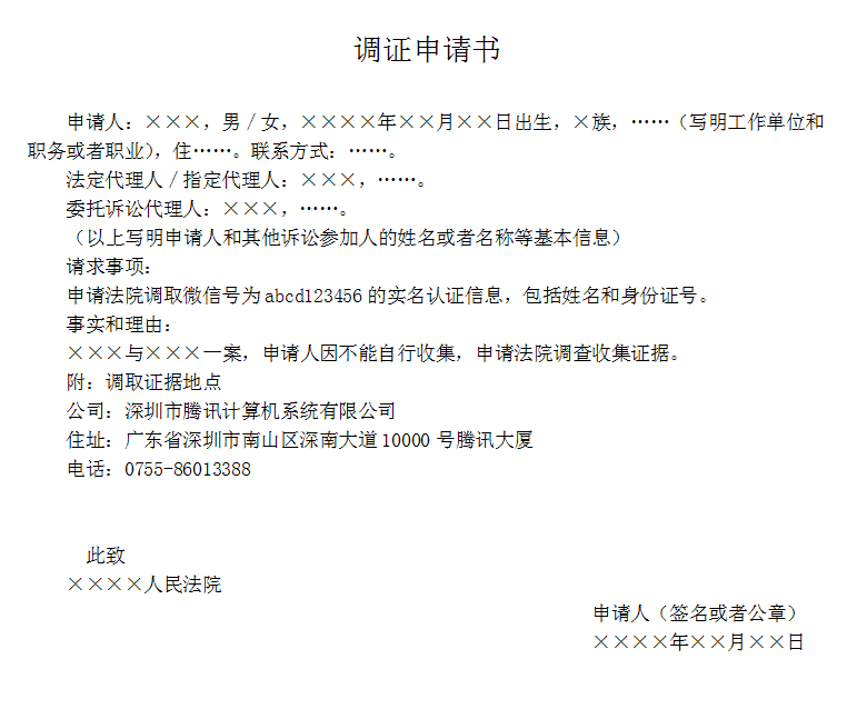 微信聊天记录属于物证还是书证(微信聊天记录截图是书证还是电子数据)