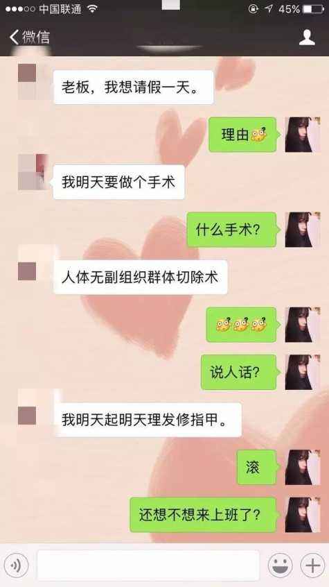 敢不敢晒出相亲微信聊天记录(相亲聊天记录曝光,内容太刺激了!)