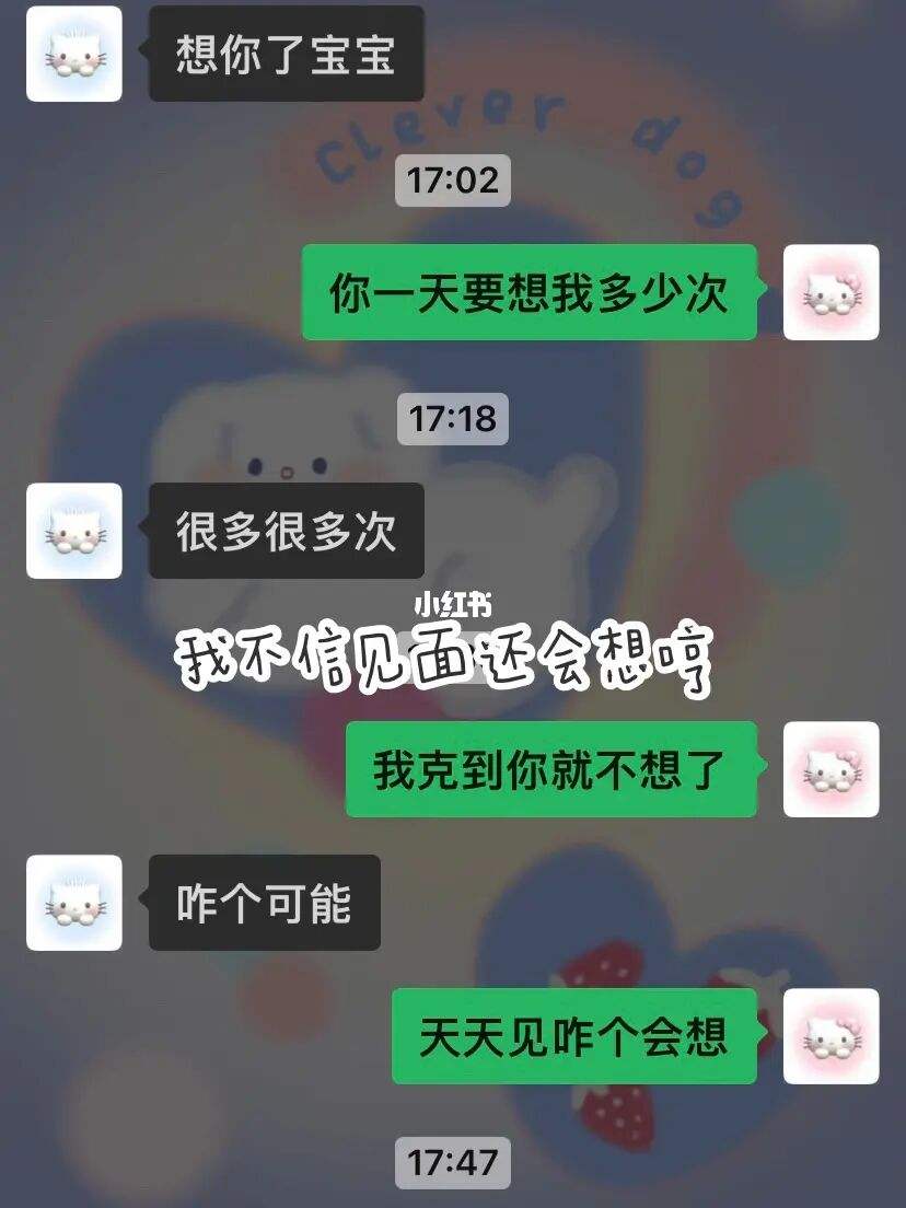 甜蜜聊天记录app(甜蜜聊天记录配什么文字)