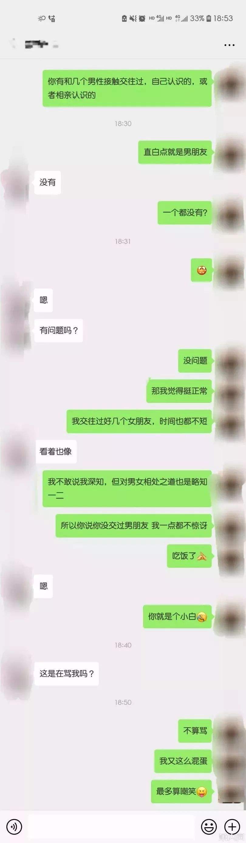 直女和男闺蜜的聊天记录的简单介绍