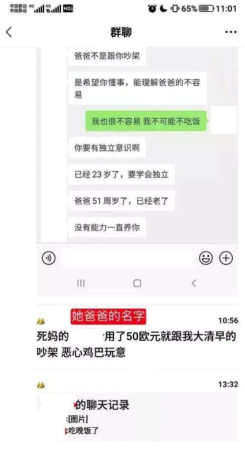 怎么查爸爸聊天记录(怎么查爸爸和别人的聊天记录)