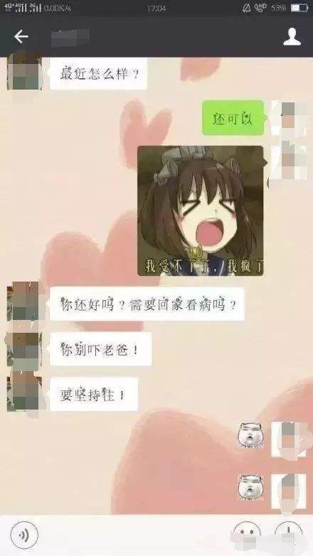 怎么查爸爸聊天记录(怎么查爸爸和别人的聊天记录)