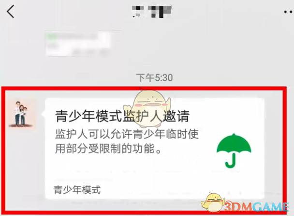 微信青少年模式看聊天记录视频(微信青少年模式家长可以看到聊天记录吗)