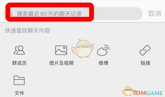 聊天记录怎么查询(微信转发聊天记录怎么查询)