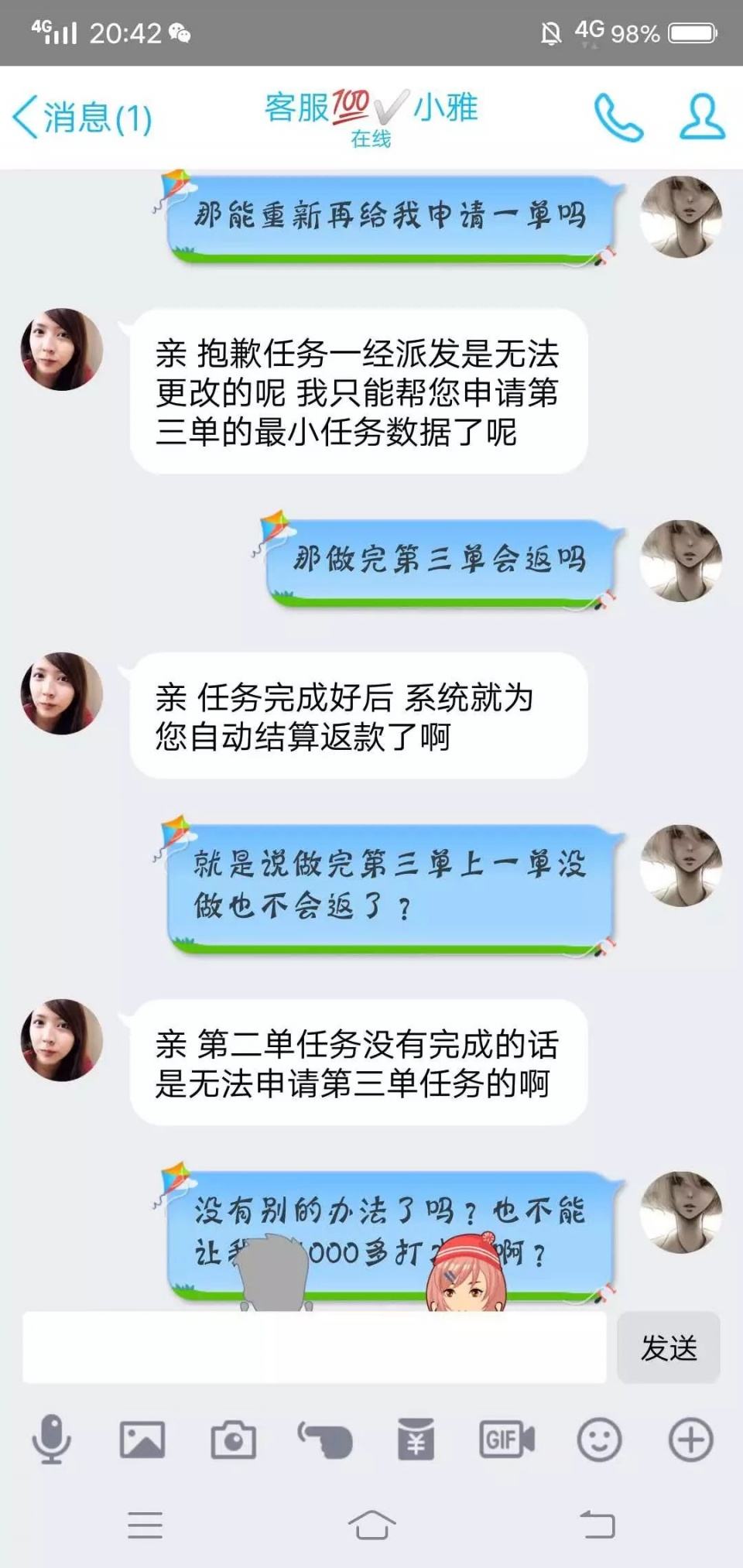 全民聊天记录能恢复吗(有没有可以恢复聊天记录的)