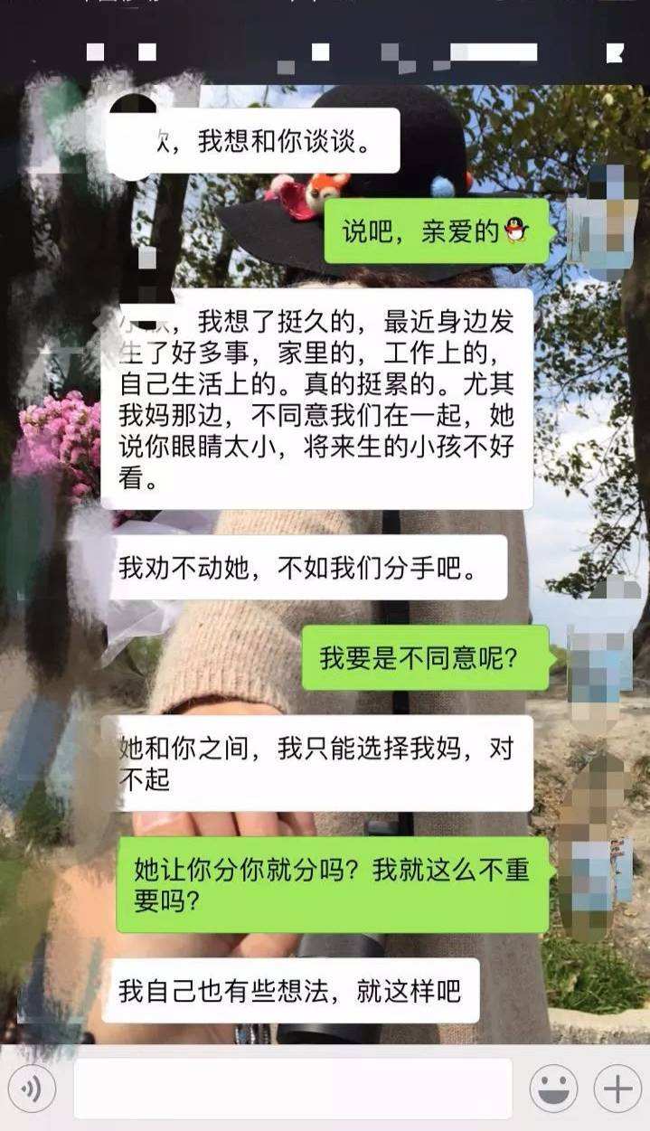 我失恋了聊天记录(从热恋到失恋聊天记录图片)