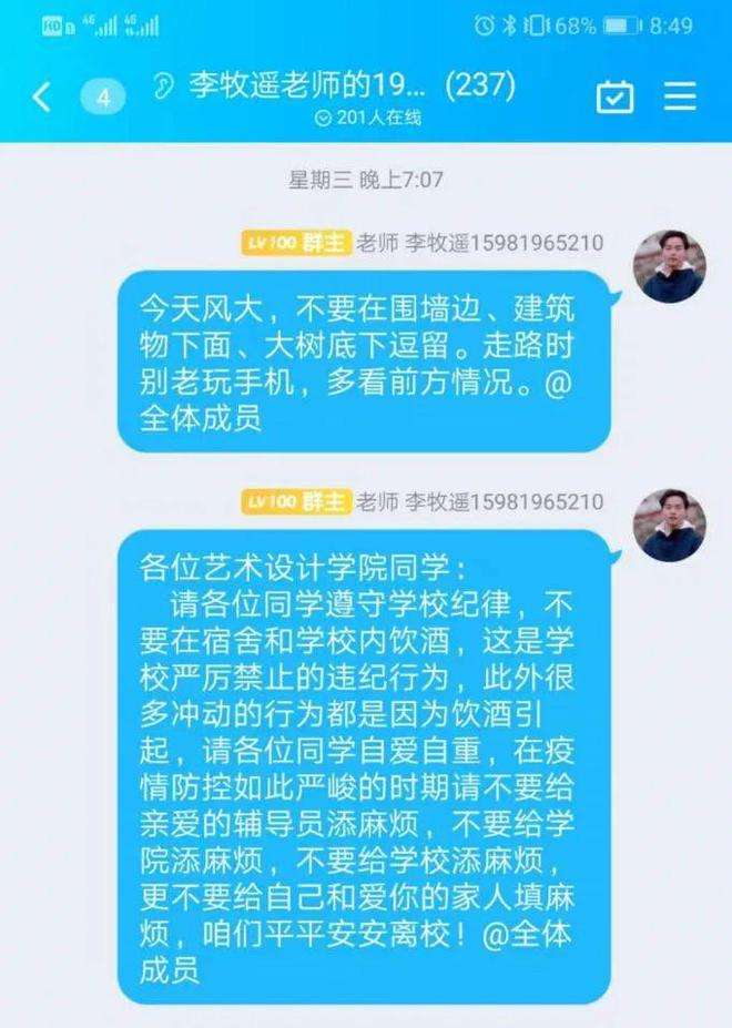 奋斗人生聊天记录的简单介绍