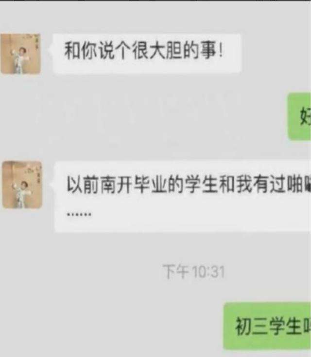 13岁未成年聊天记录(13岁男孩聊天记录曝光)