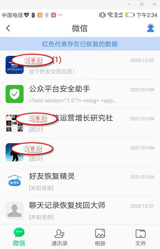 公安能查出微信删除聊天记录吗(公安能不能查到删除的微信聊天记录)