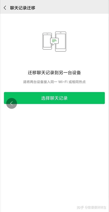 ios到微信聊天记录(ios微信聊天记录怎么保存)