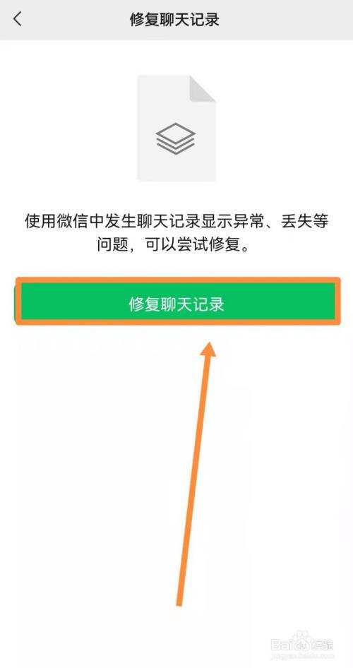 微信聊天记录导出成功但没有了(微信的聊天记录导出来怎么看不了)