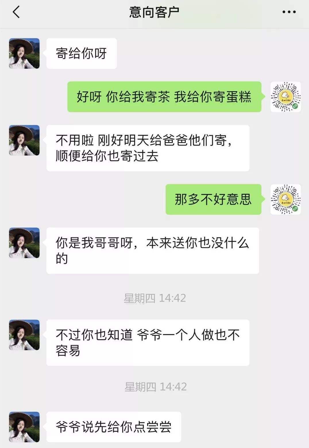 再痛也要坚持聊天记录的简单介绍