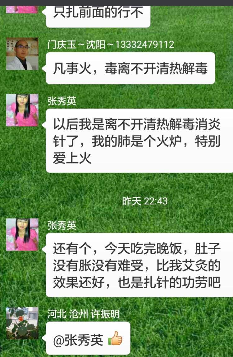 再痛也要坚持聊天记录的简单介绍