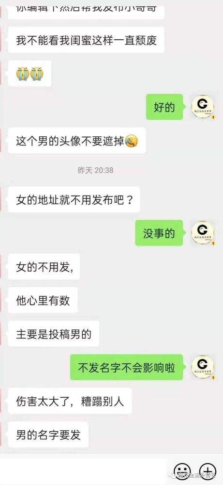 关于渣男社交软件聊天记录的信息