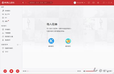 酷狗音乐聊天记录恢复(酷狗音乐的播放记录怎么恢复)