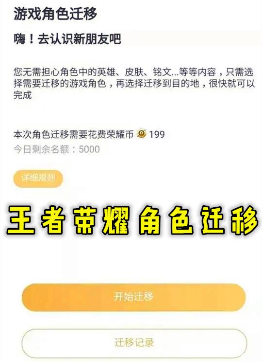 王者转区王者营地聊天记录还有没(王者上聊天王者营地有没有消息记录)