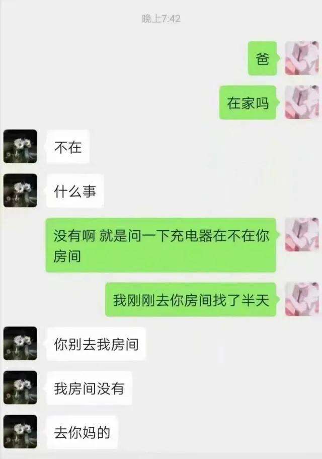 包含搞笑聊天记录模版卡点的词条