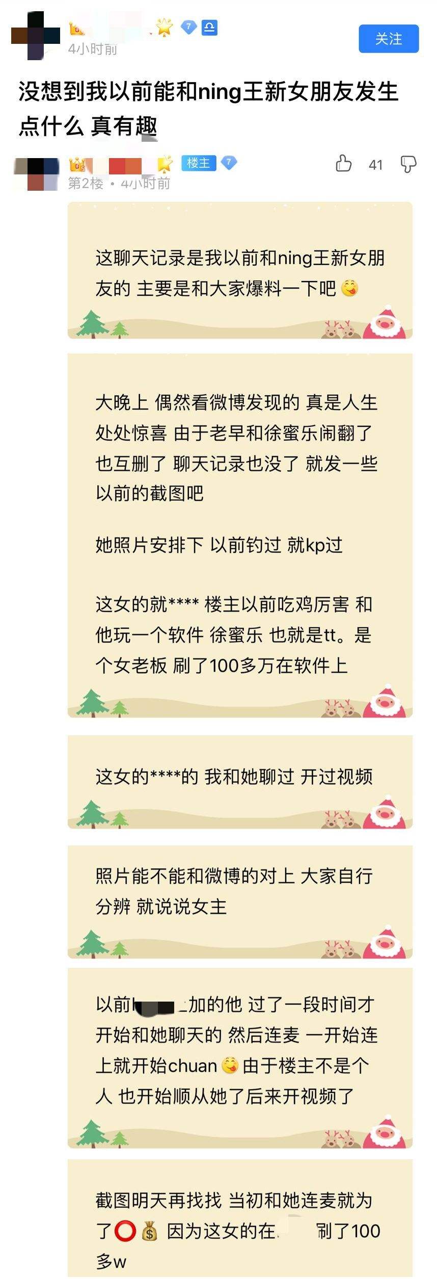 徐蜜乐的聊天记录的简单介绍