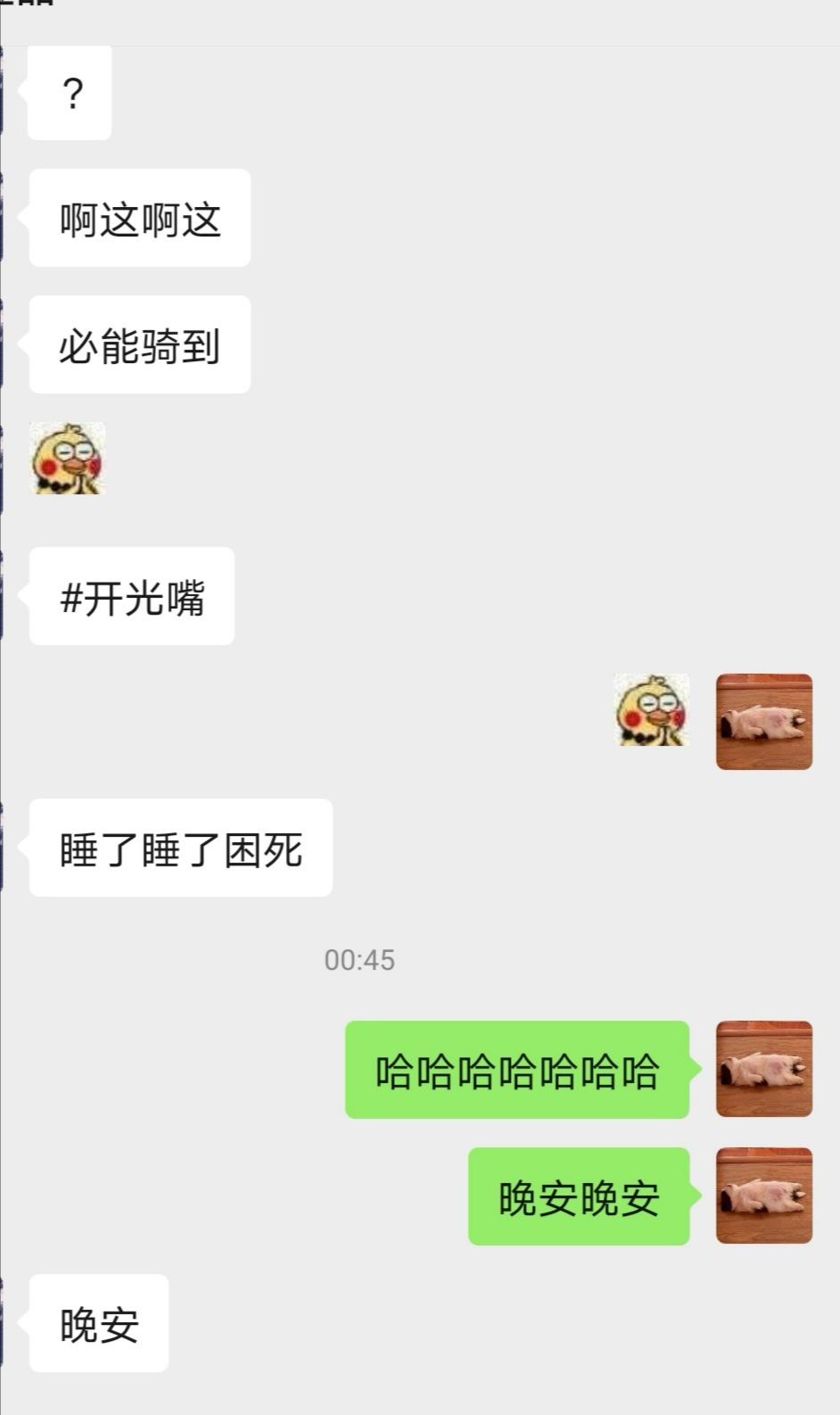 包含聊天怎么开头找话题聊天记录的词条