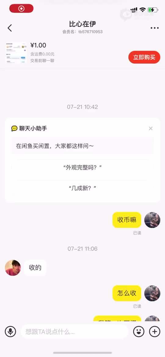 比心如何找回聊天记录图片(换手机登录能看到聊天记录吗)