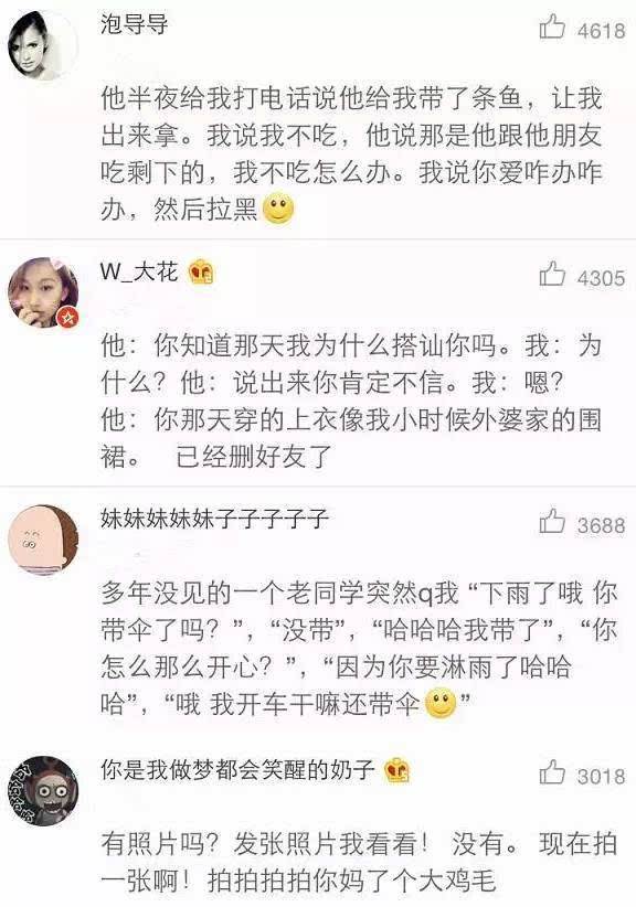 关于尴尬的句子聊天记录朋友圈的信息