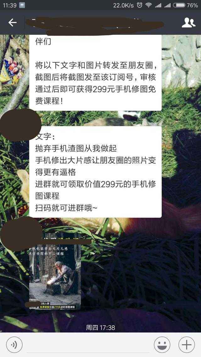 转发别人转发的聊天记录会被封吗的简单介绍