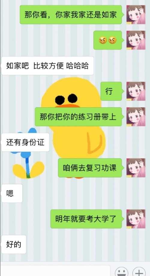 包含有多少感情是输在了聊天记录上的词条