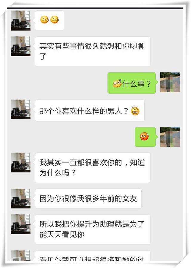 包含村主任与女下属聊天记录内容的词条