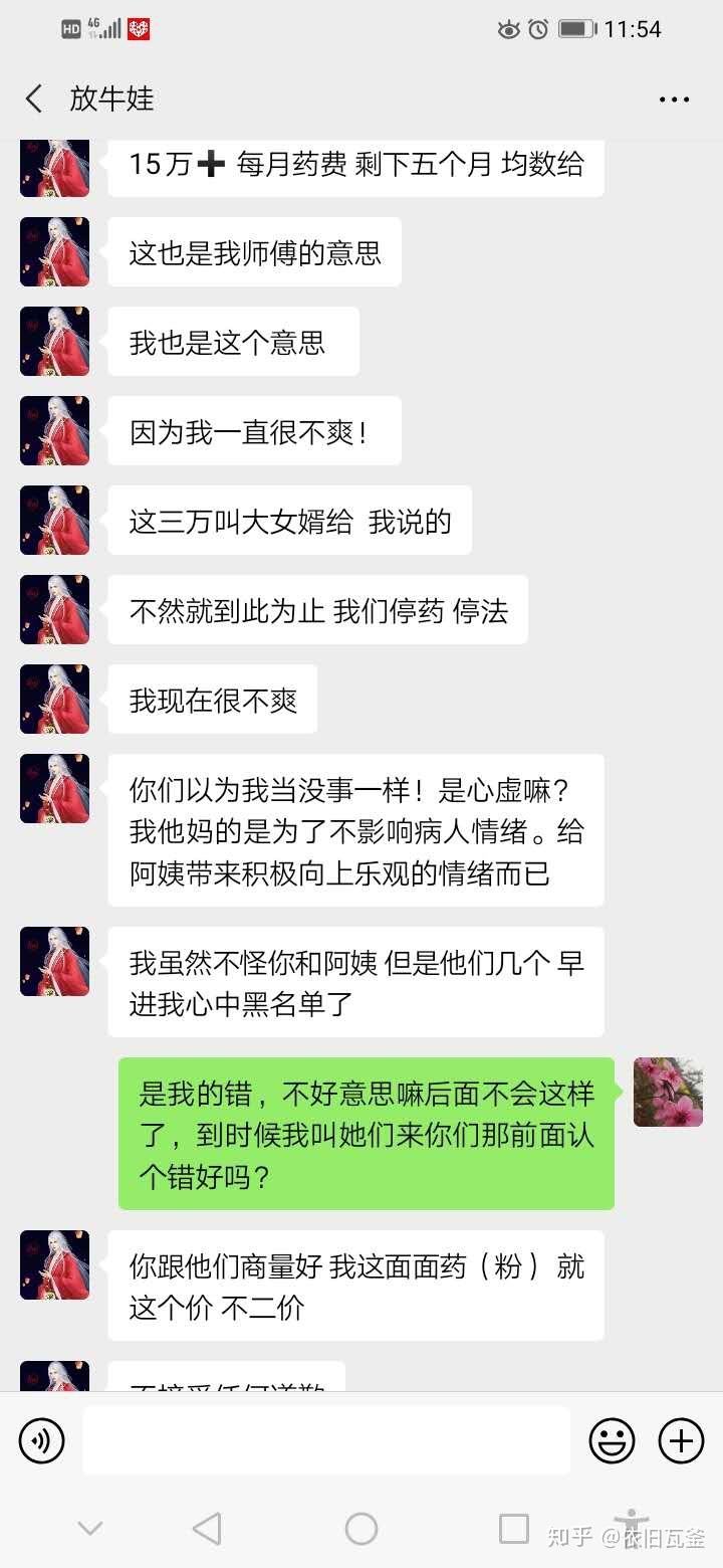 关于男孩癌症和女友感人聊天记录的信息