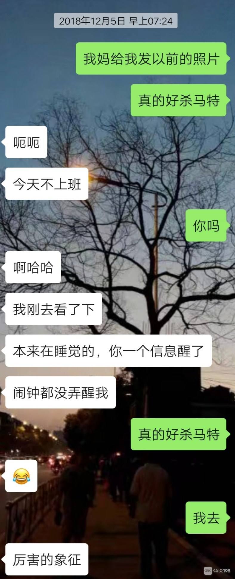 包含太原老表聊天记录的词条