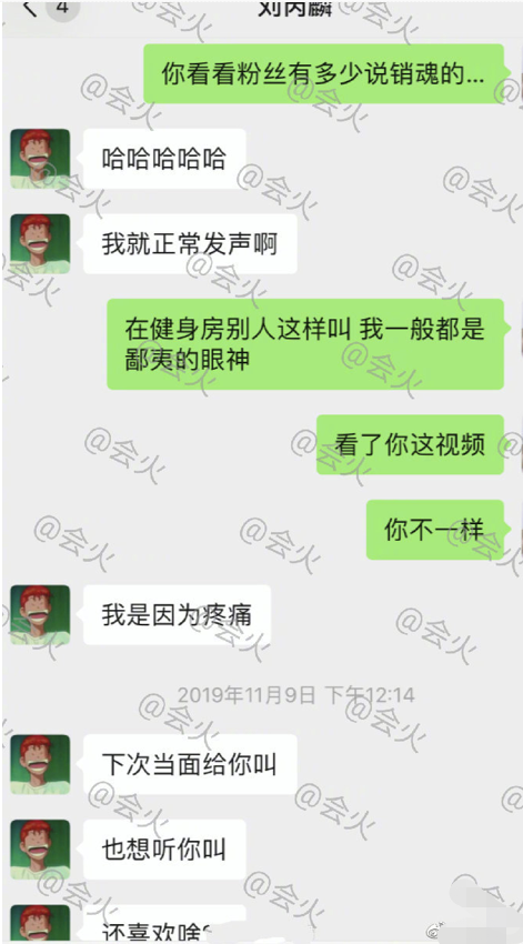 老婆很暧昧的聊天记录(我看到老婆和别人暧昧的聊天记录)